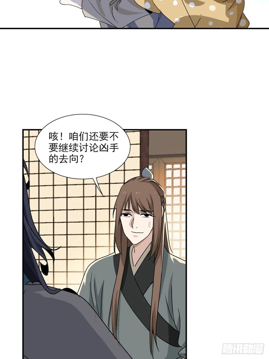 大唐遗案录85