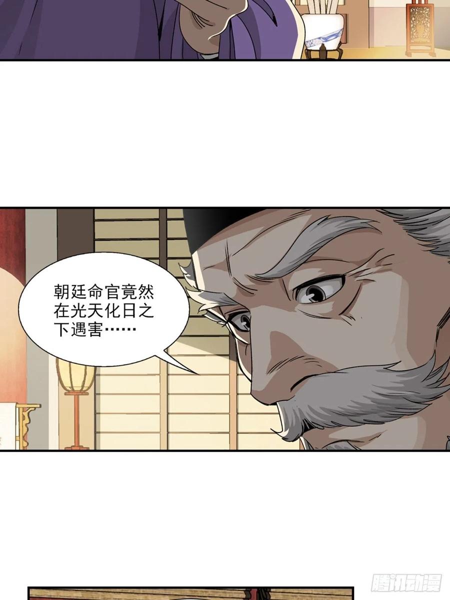 大唐遗案录85