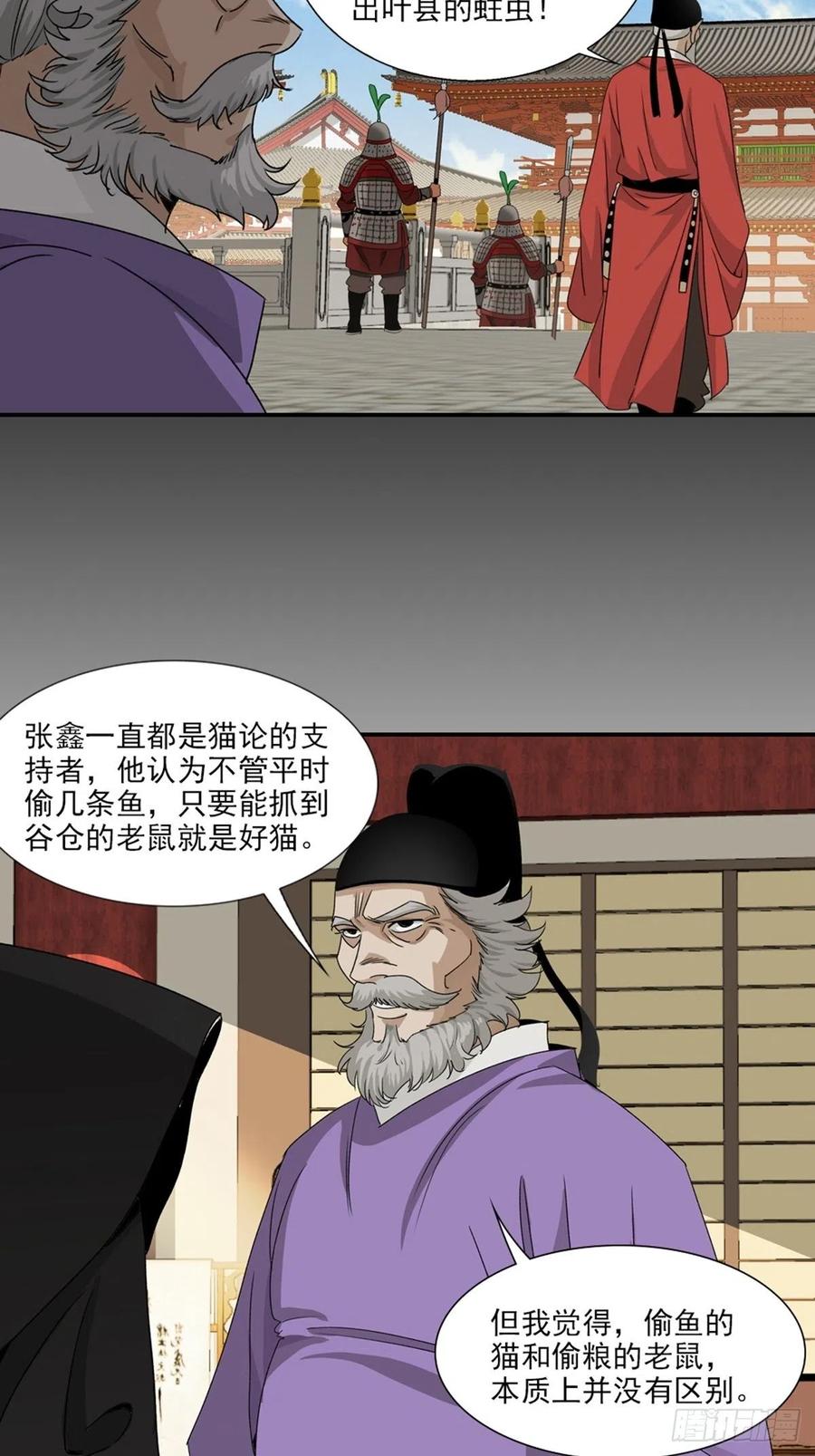 大唐遗案录85