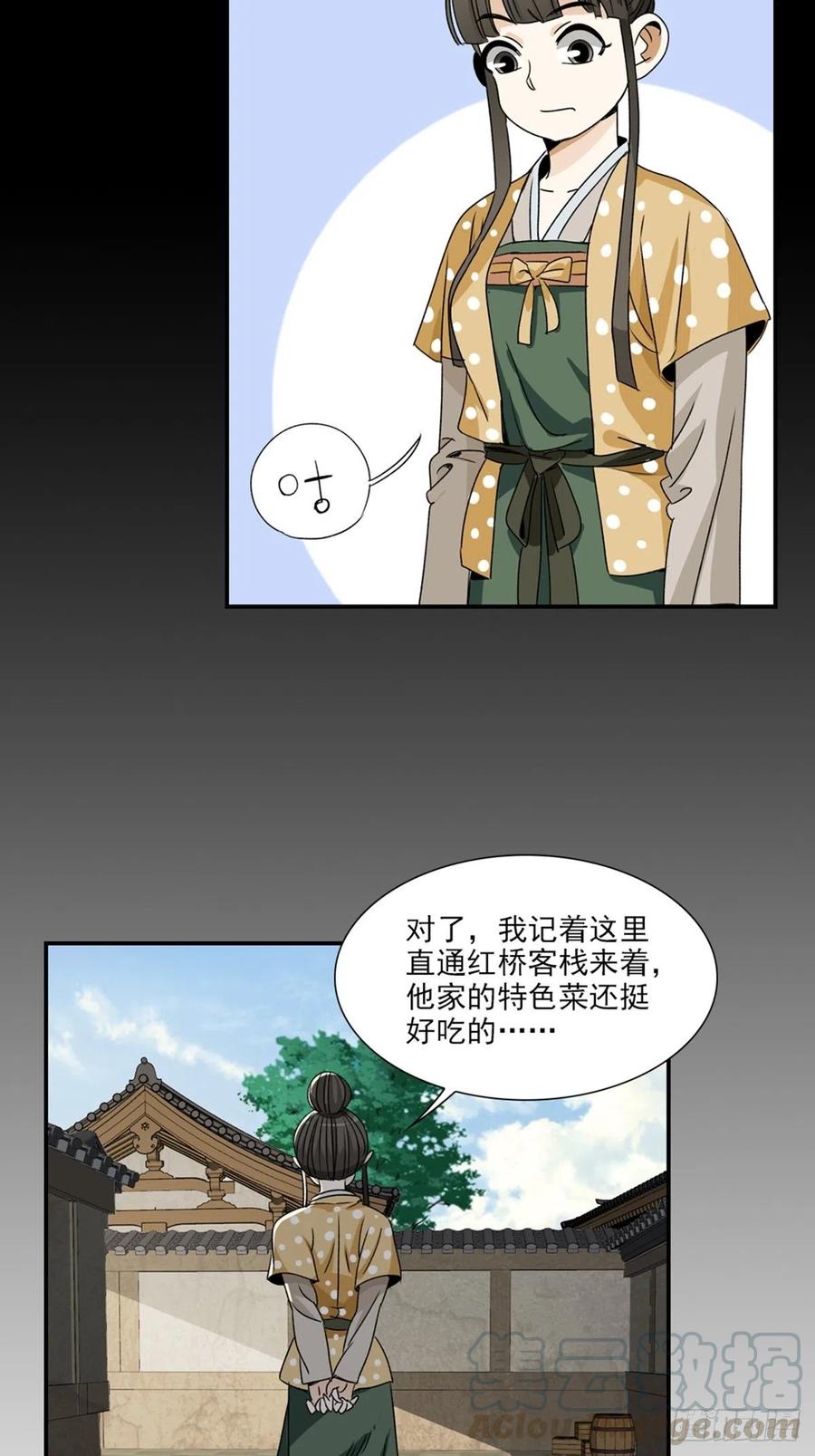 大唐遗案录85
