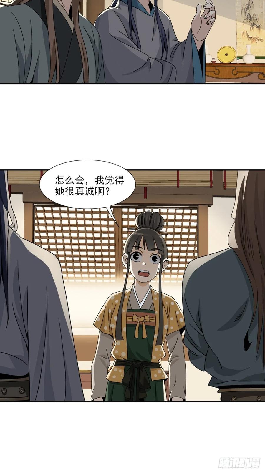 大唐遗案录85