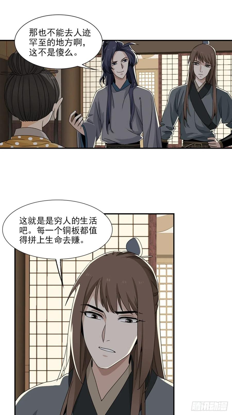大唐遗案录85