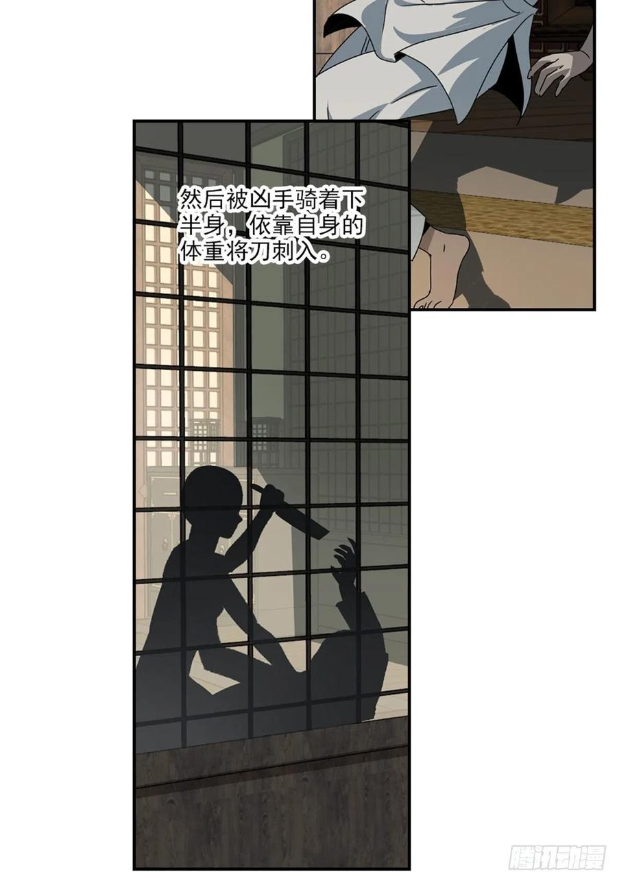 大唐遗案录86