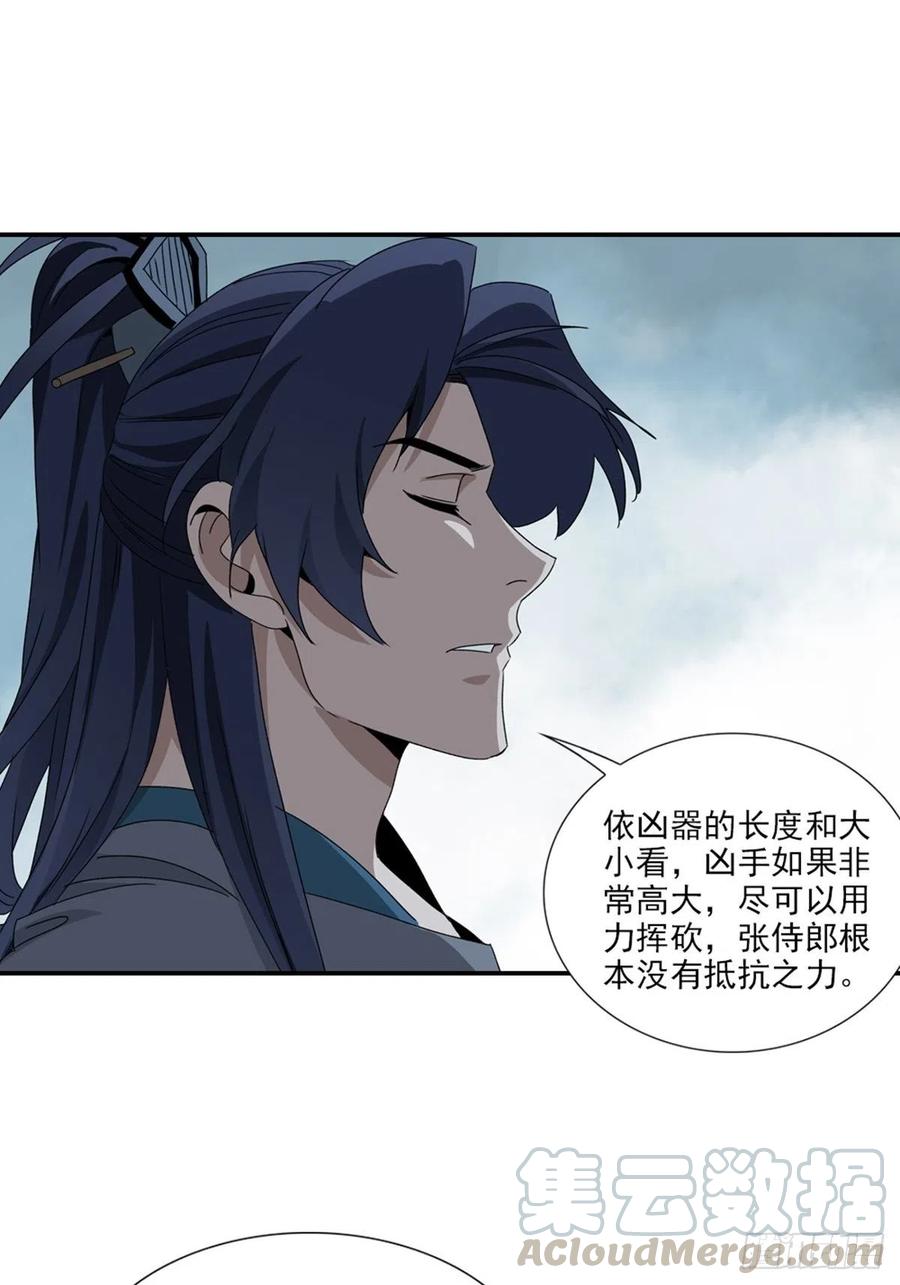 大唐遗案录86