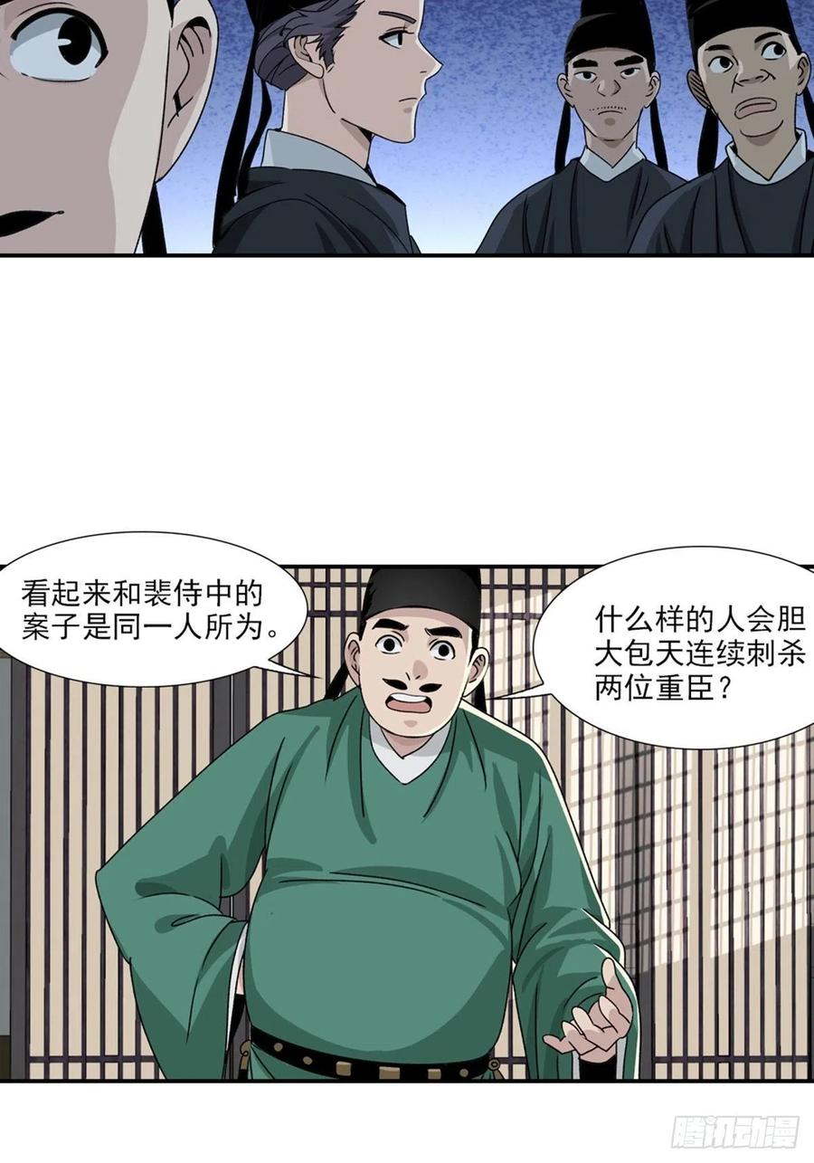 大唐遗案录86