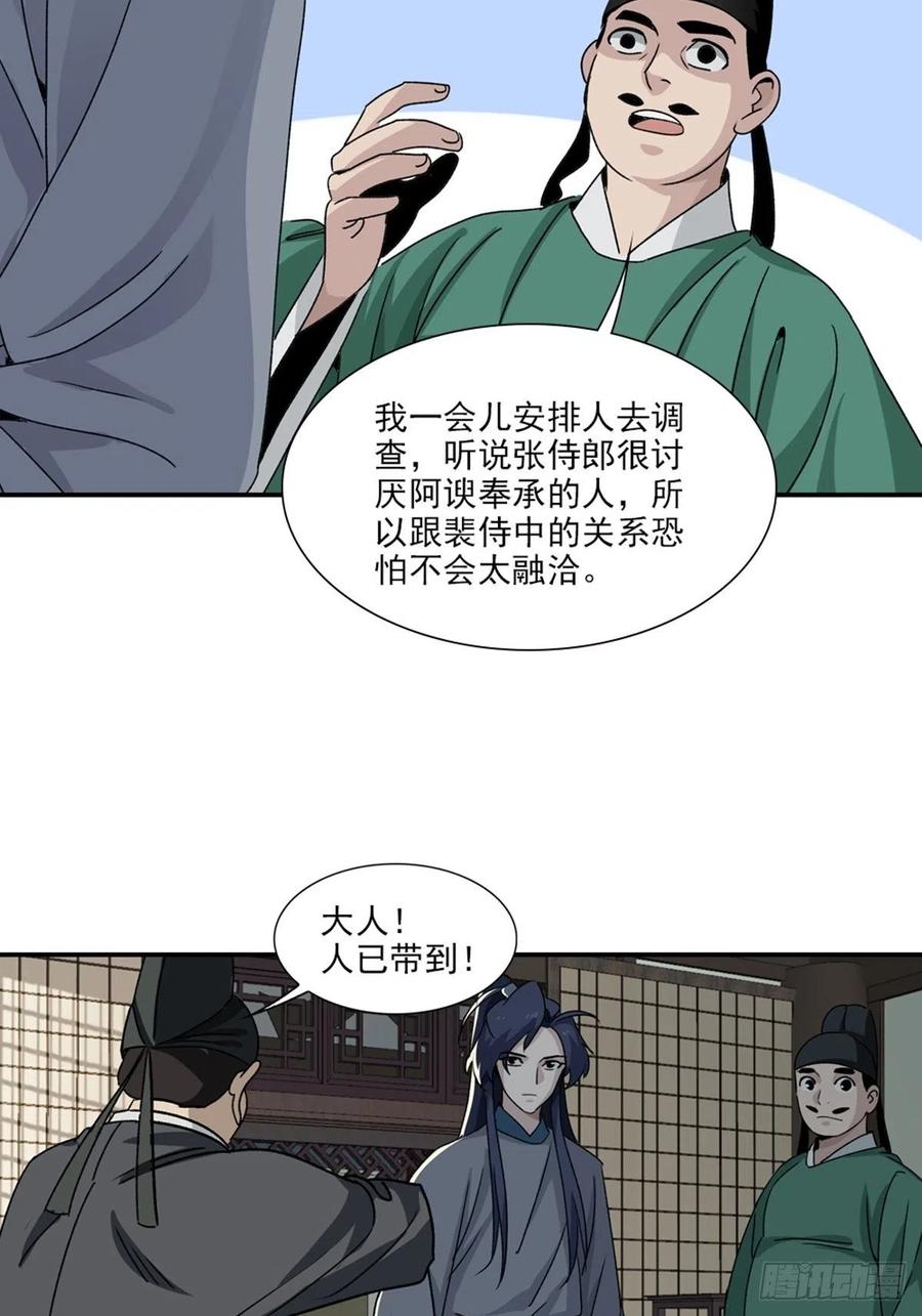 大唐遗案录86