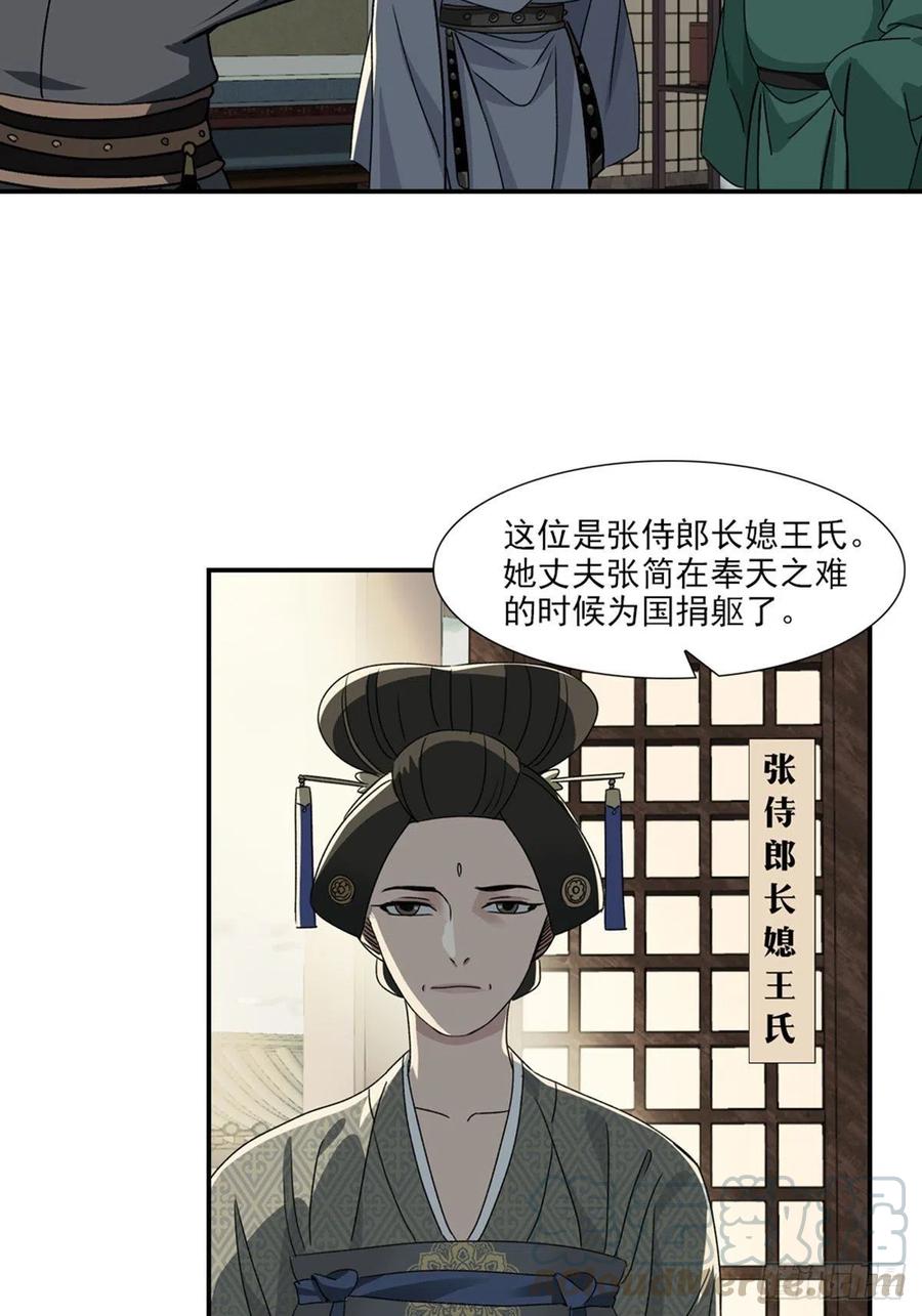 大唐遗案录86