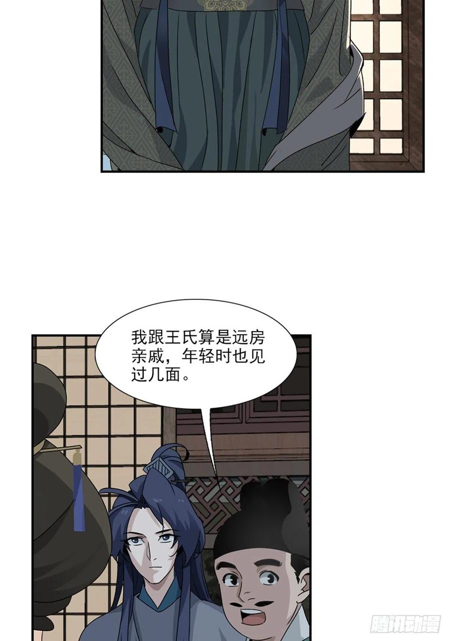 大唐遗案录86