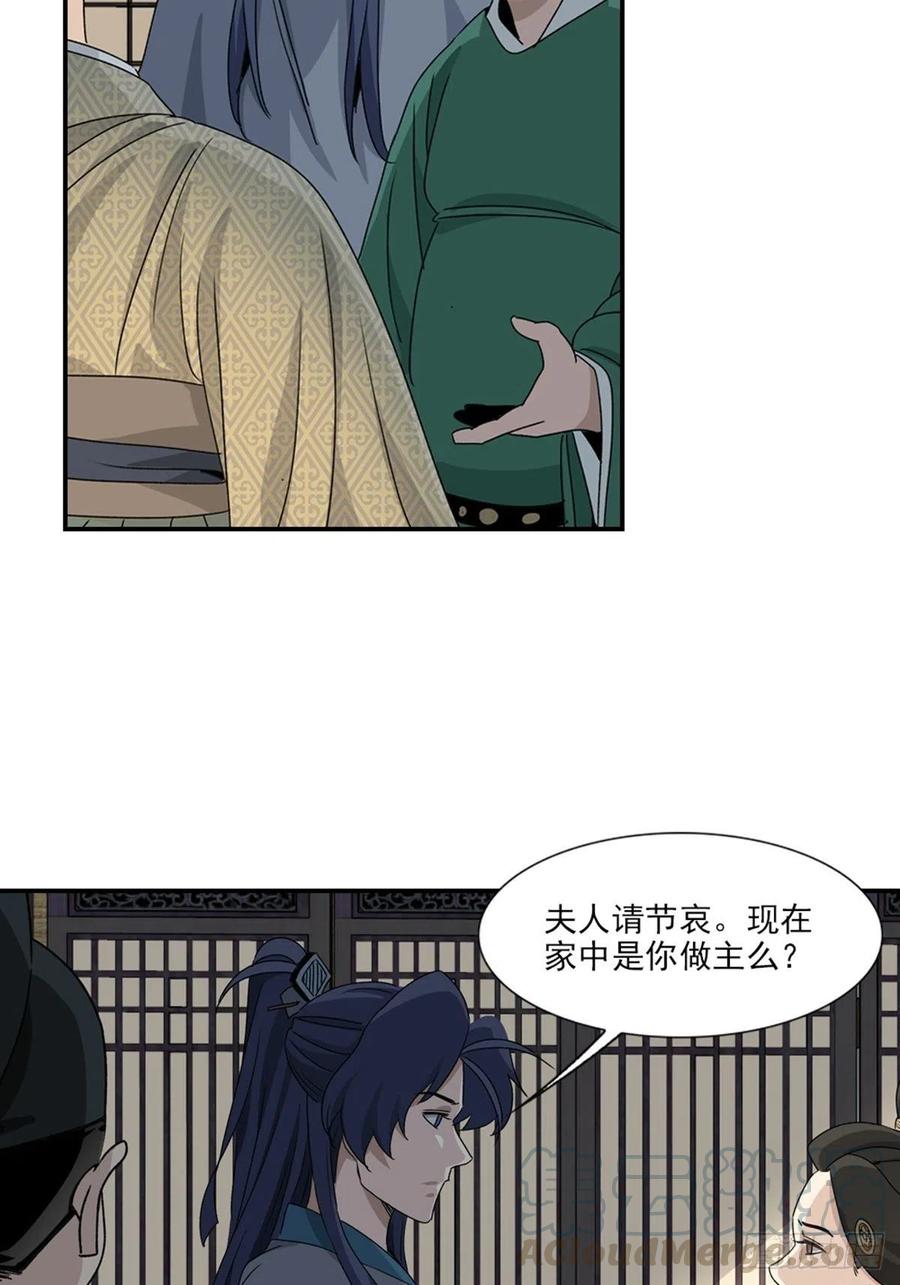 大唐遗案录86