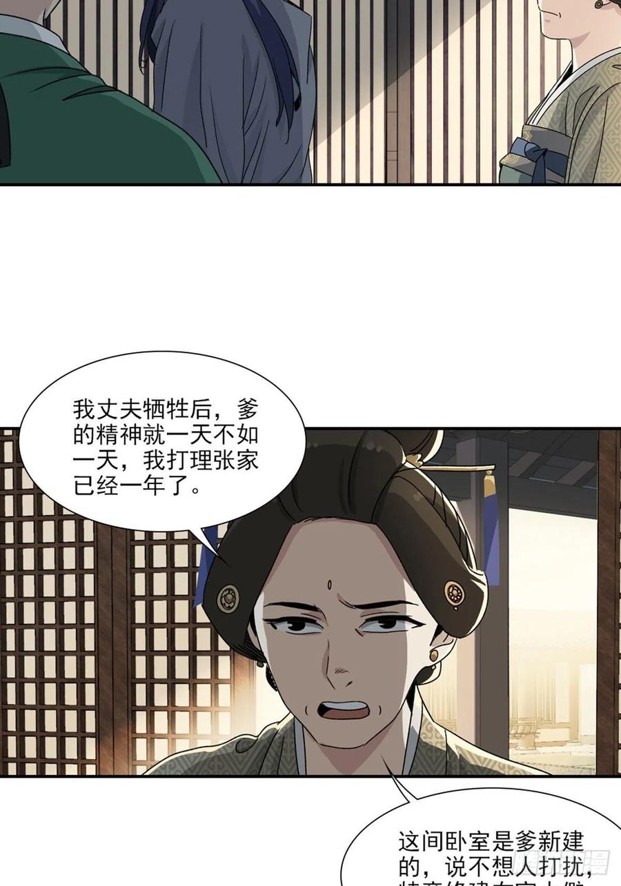 大唐遗案录86