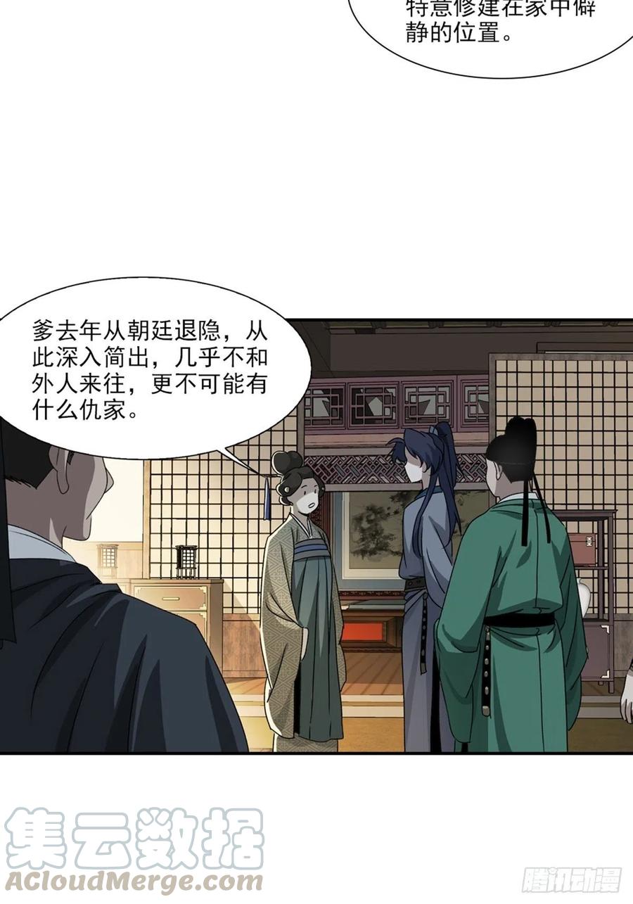 大唐遗案录86