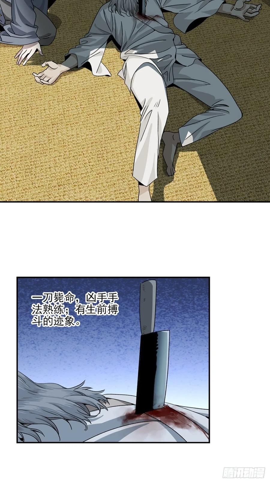 大唐遗案录86