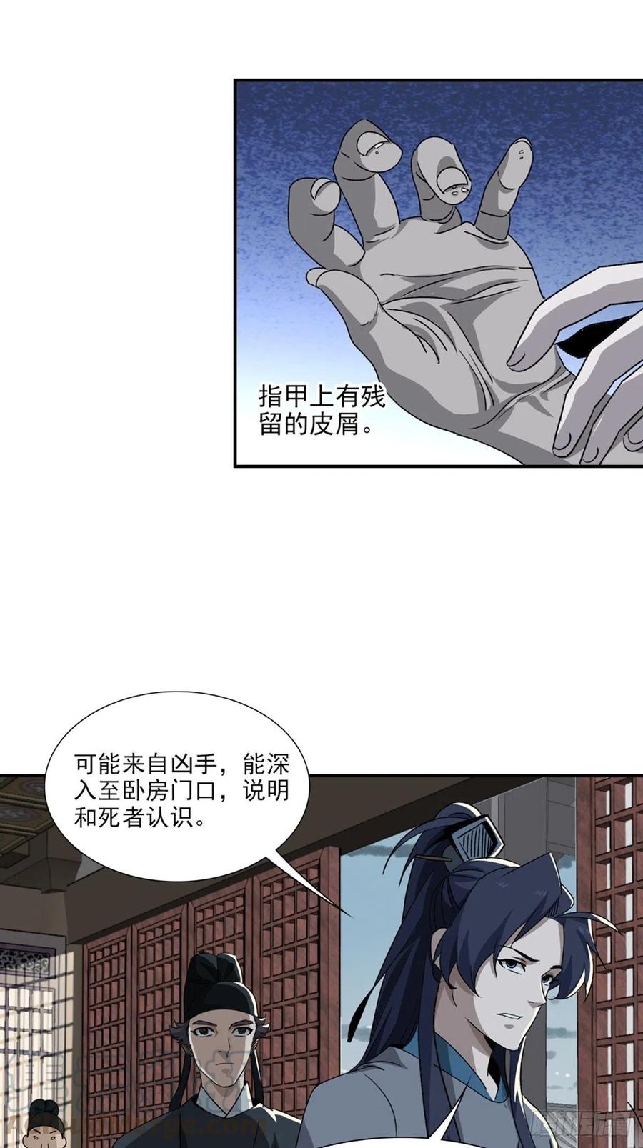 大唐遗案录86