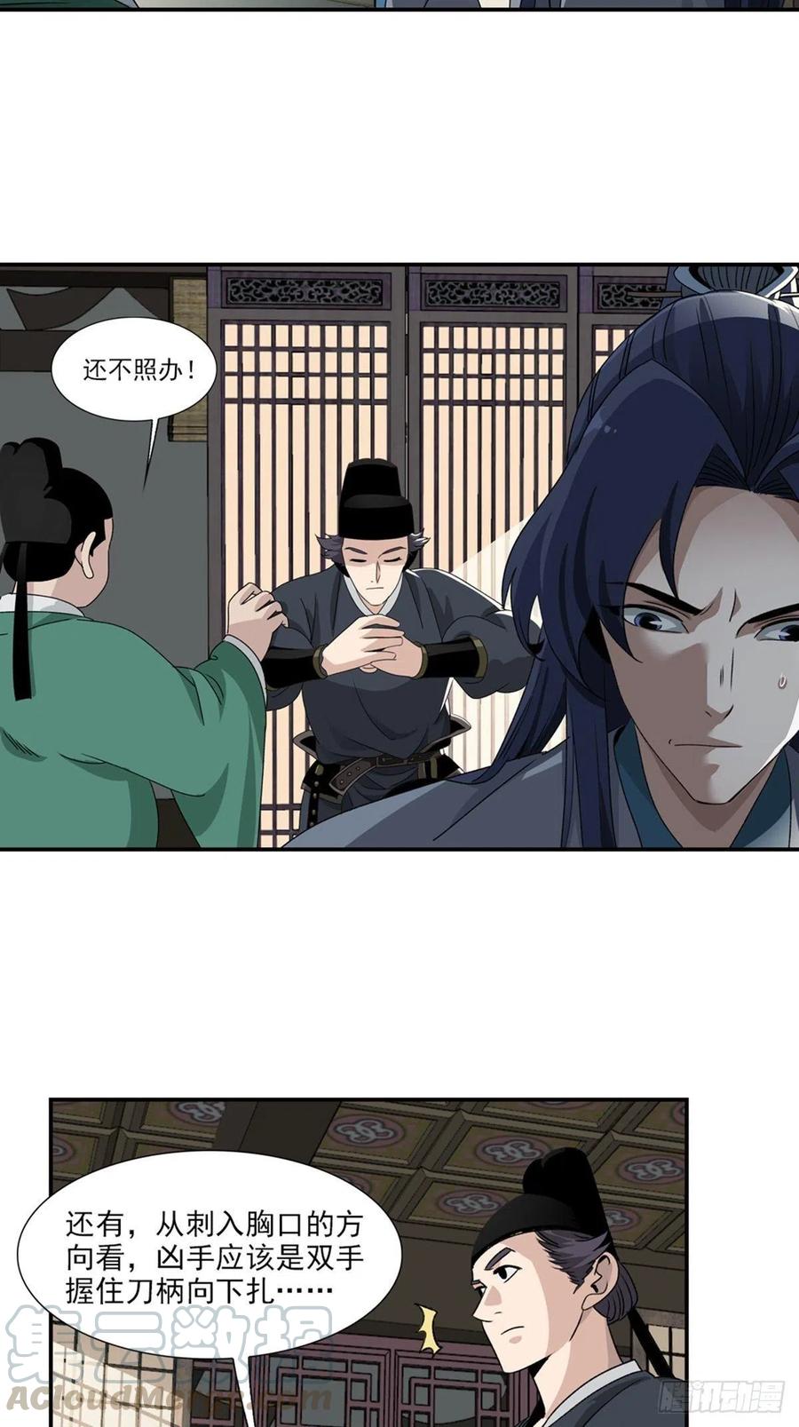 大唐遗案录86