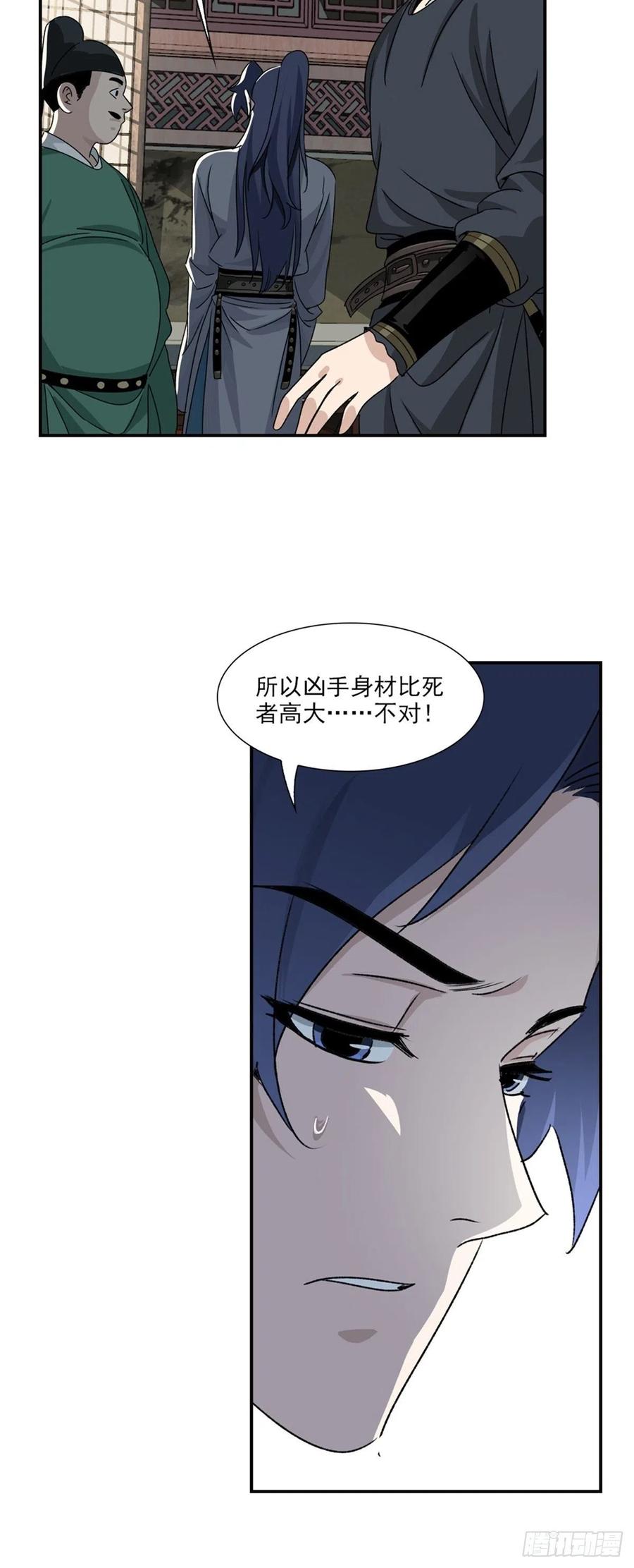 大唐遗案录86