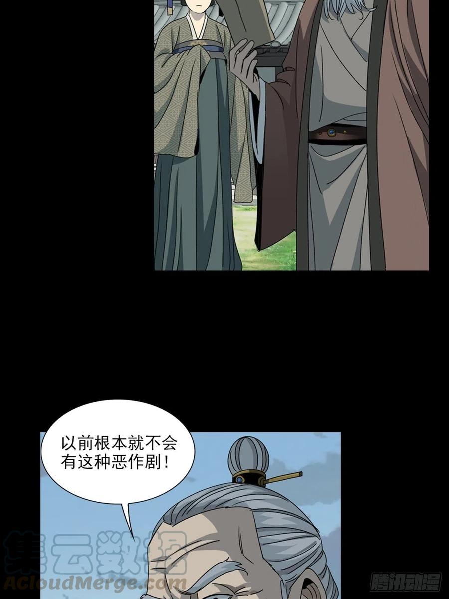 大唐遗案录87