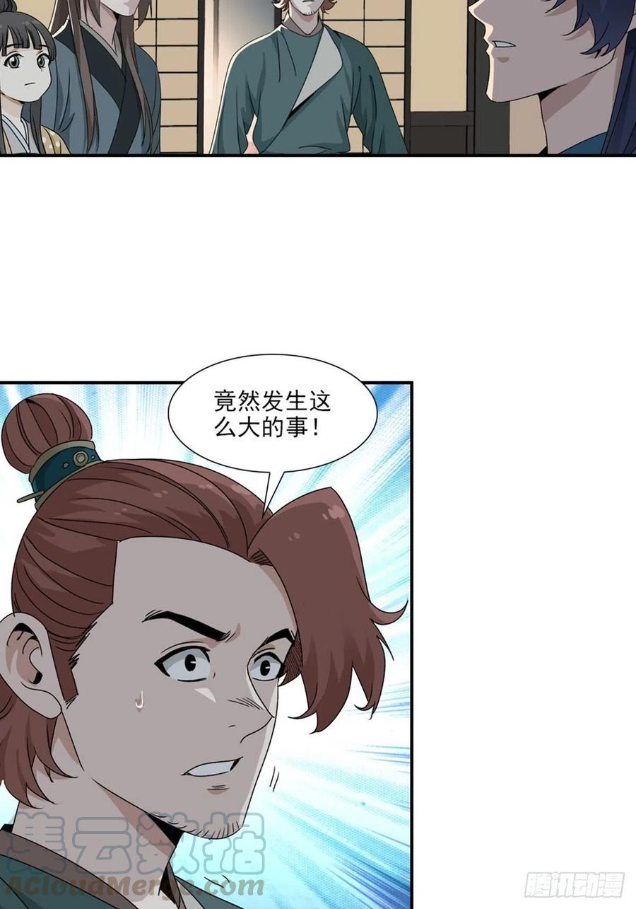 大唐遗案录88