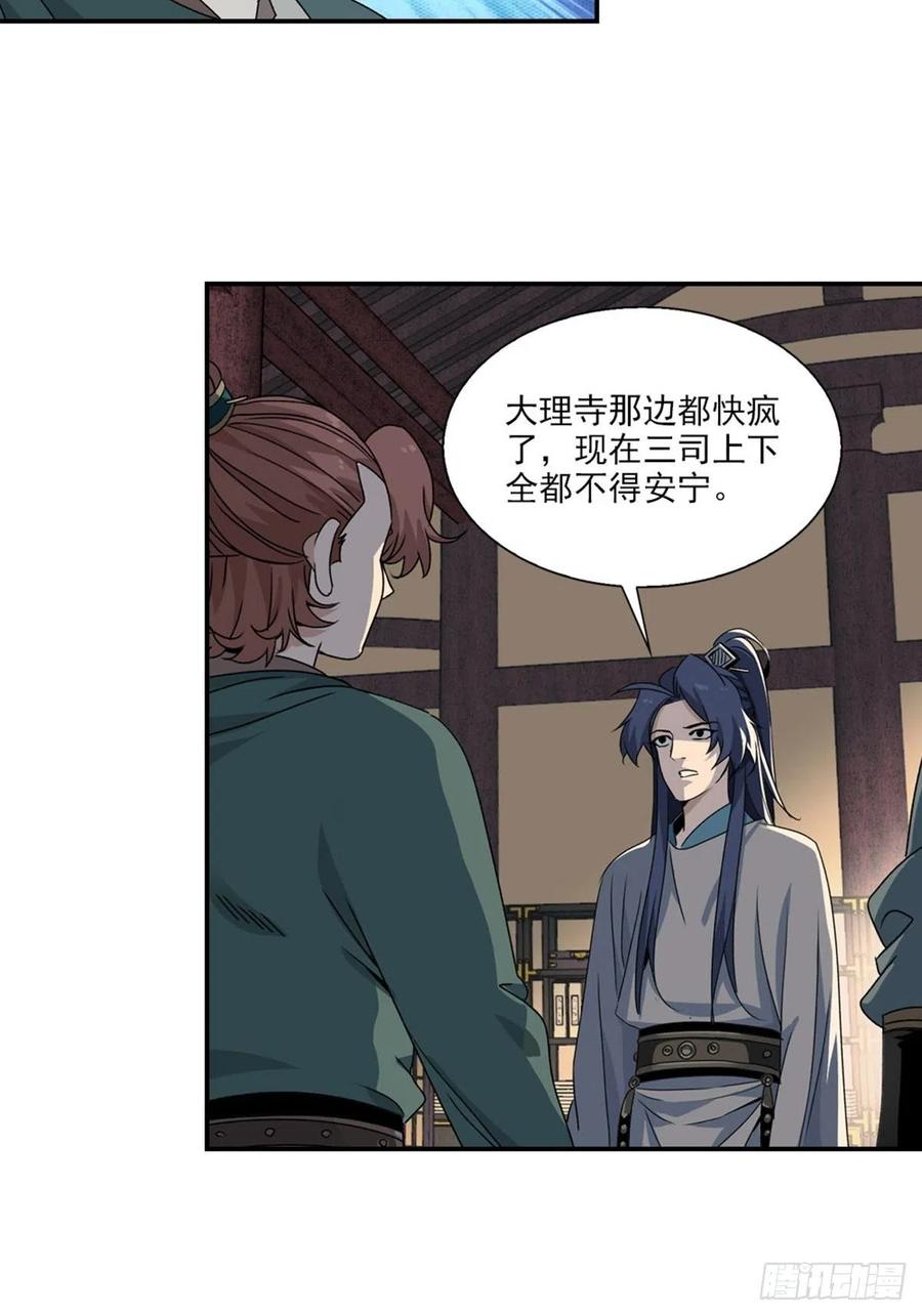 大唐遗案录88