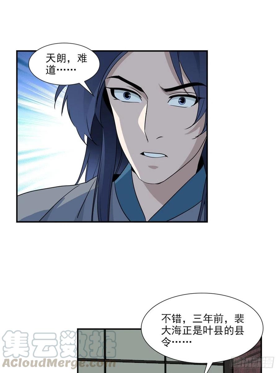 大唐遗案录88