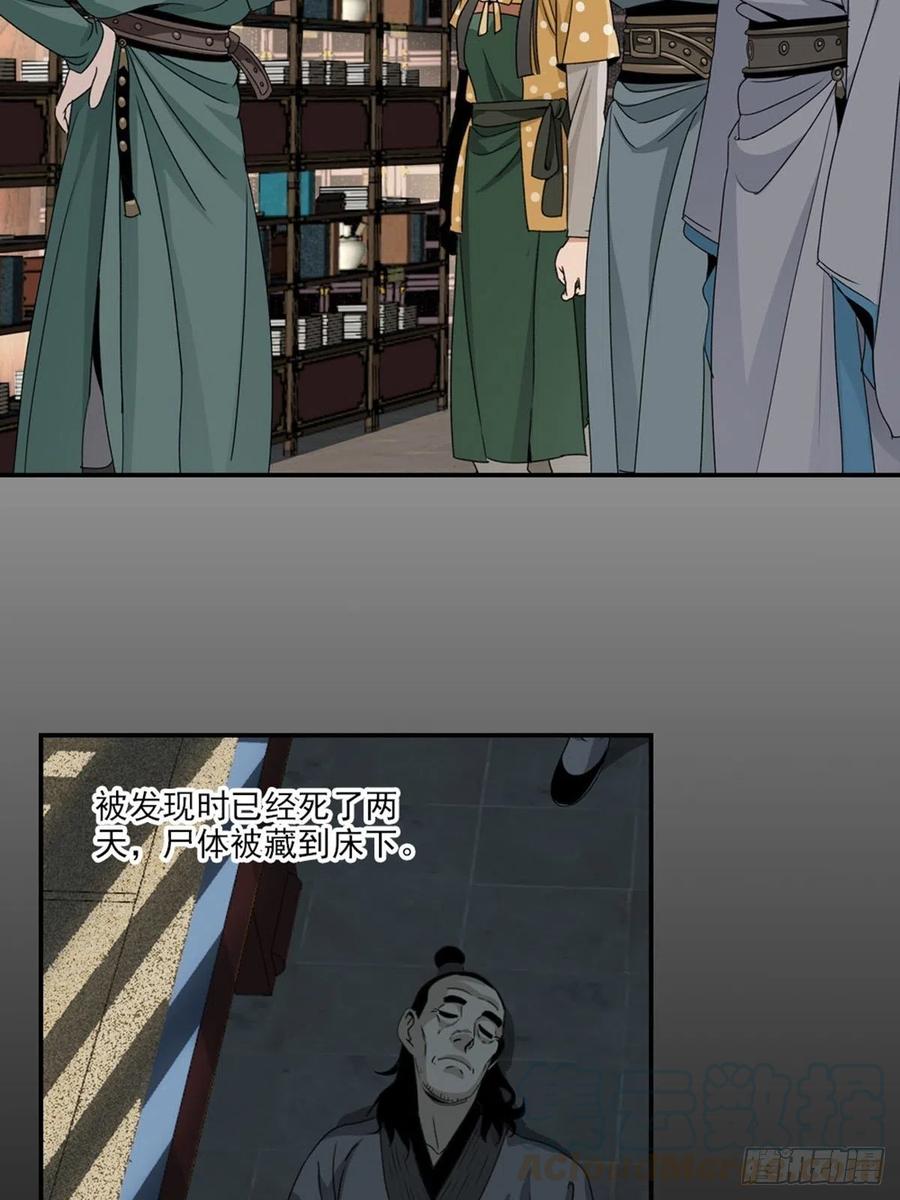 大唐遗案录88