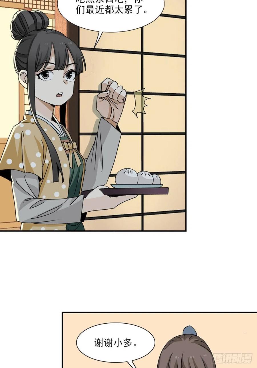 大唐遗案录88