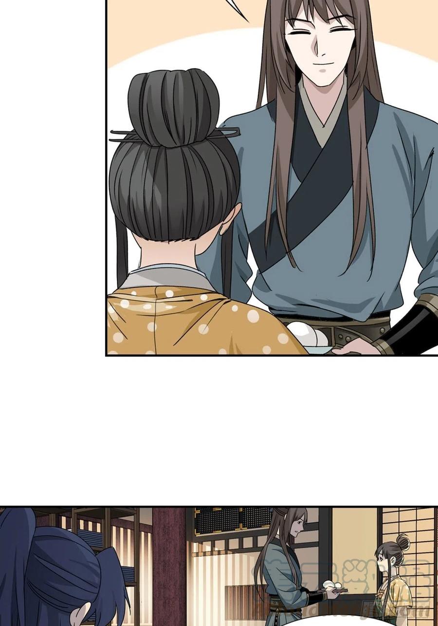 大唐遗案录88