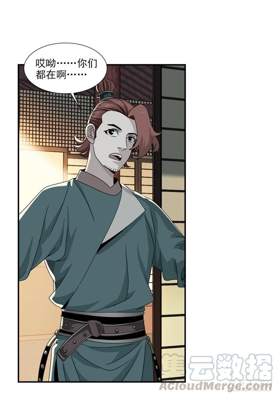 大唐遗案录88