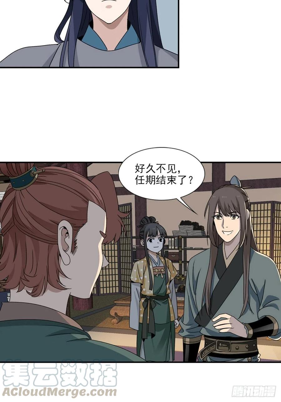 大唐遗案录88