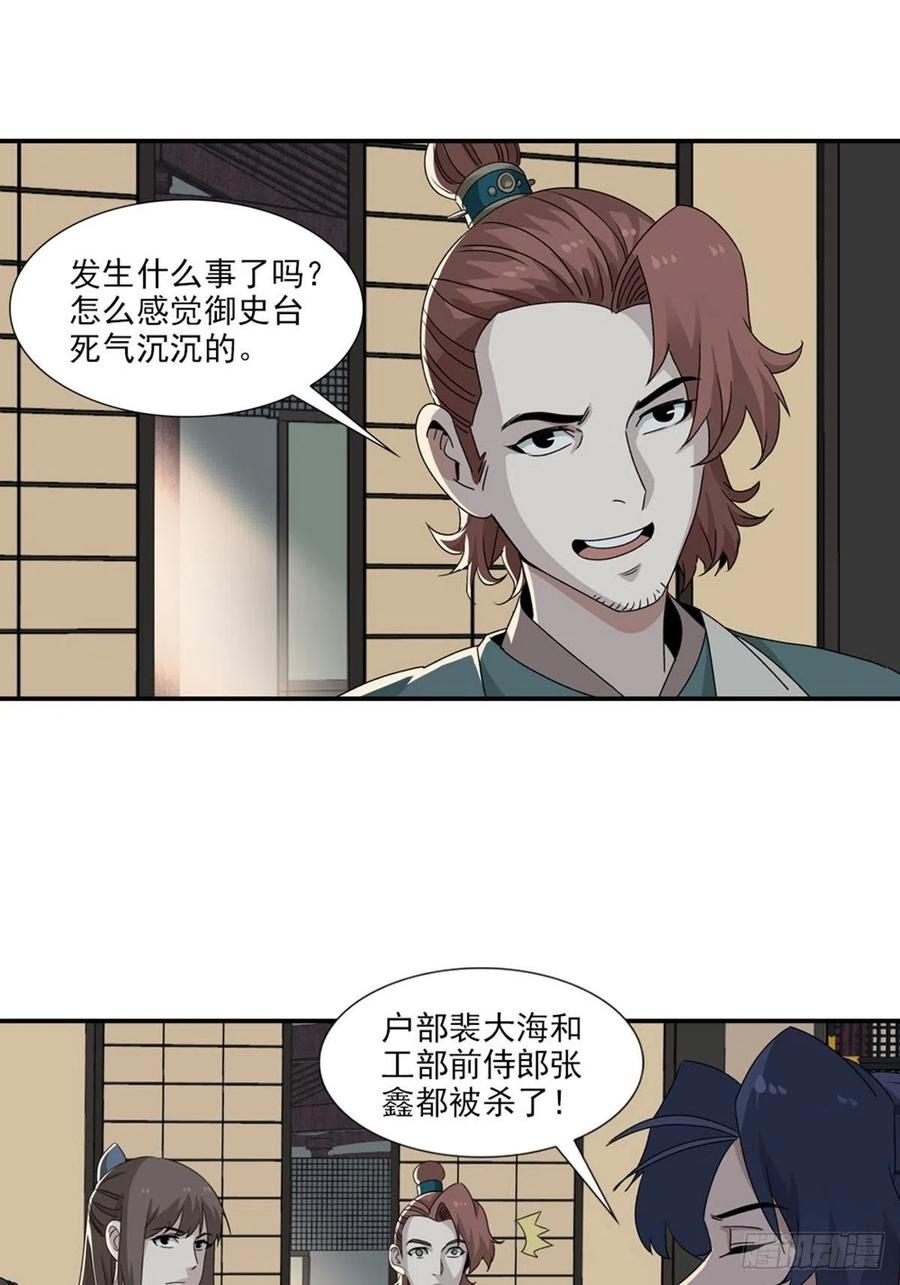 大唐遗案录88