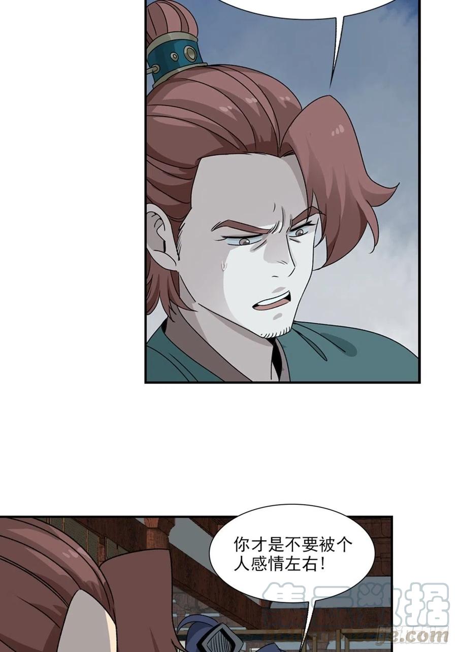 大唐遗案录89