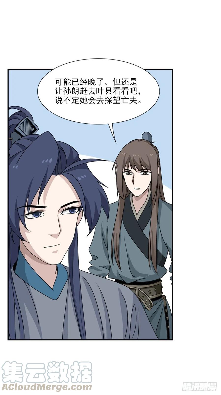大唐遗案录89