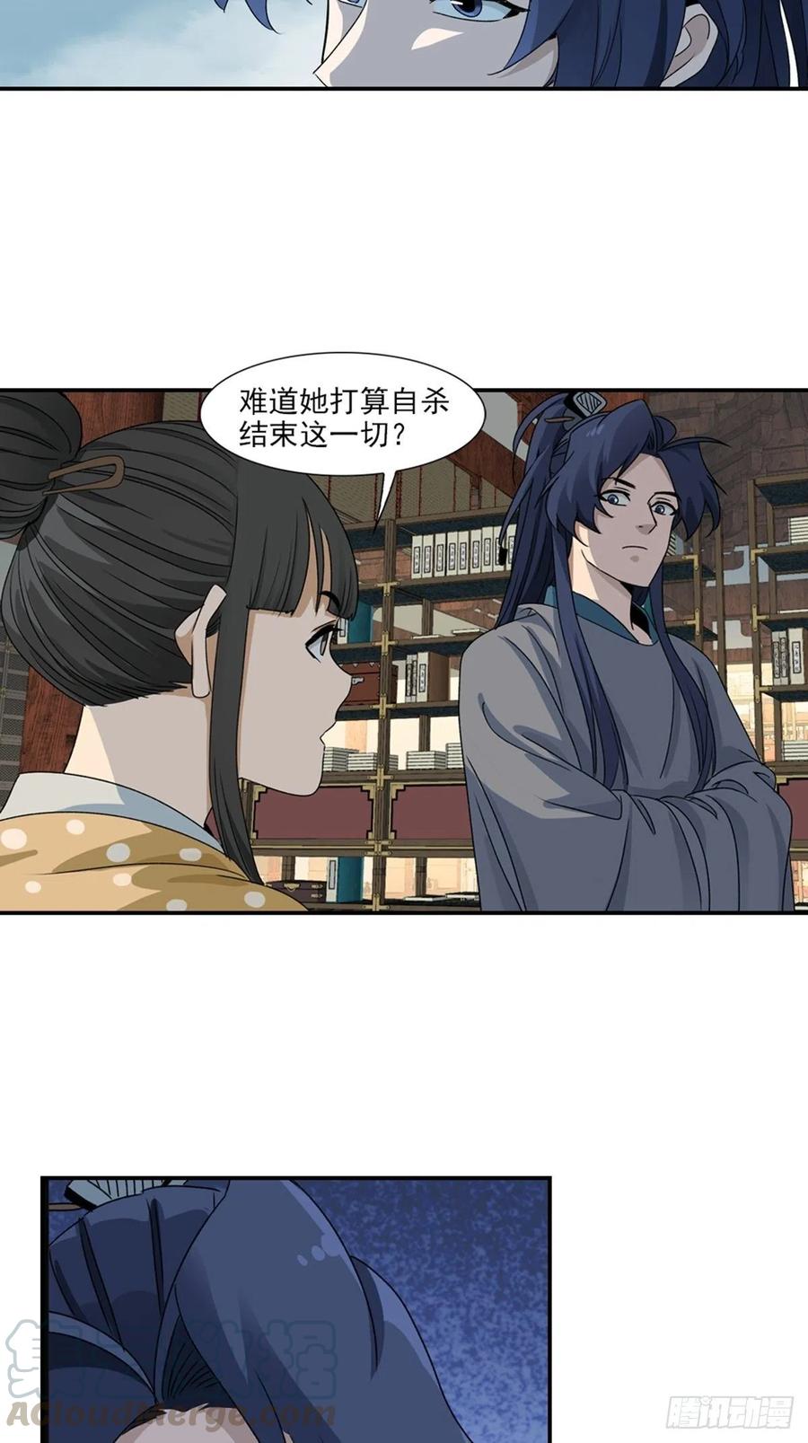 大唐遗案录89