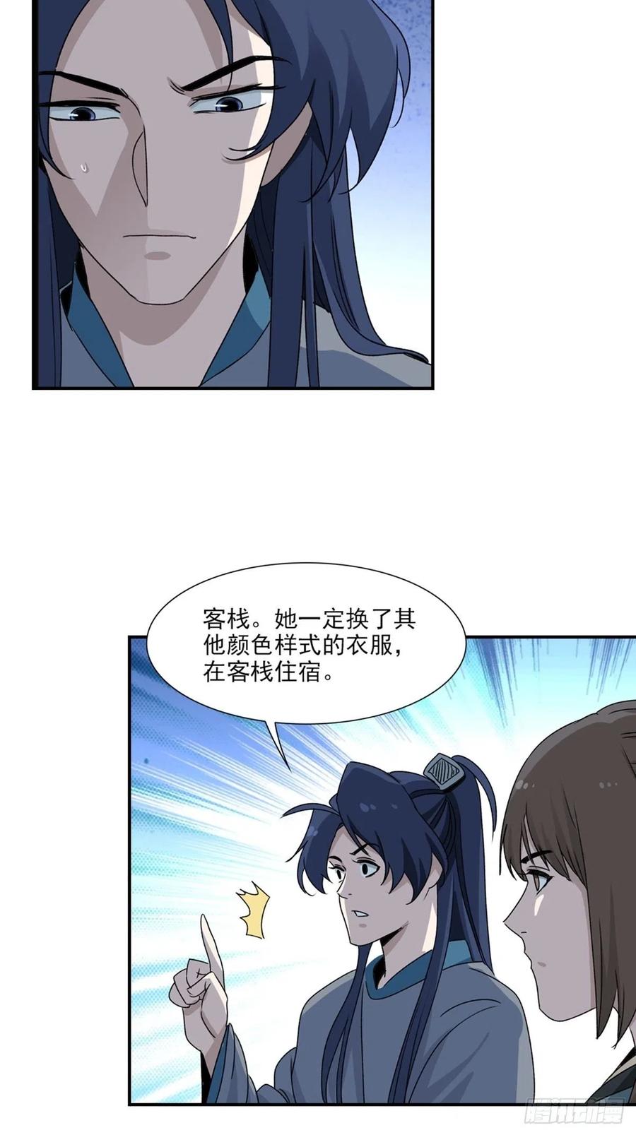 大唐遗案录89