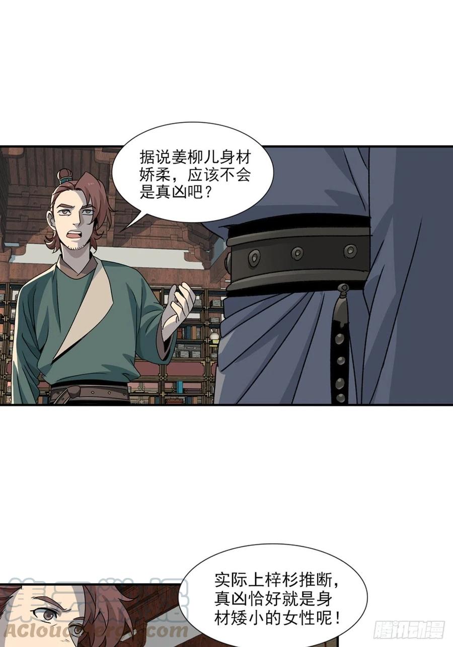 大唐遗案录89