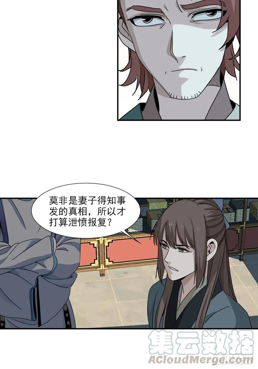 大唐遗案录89