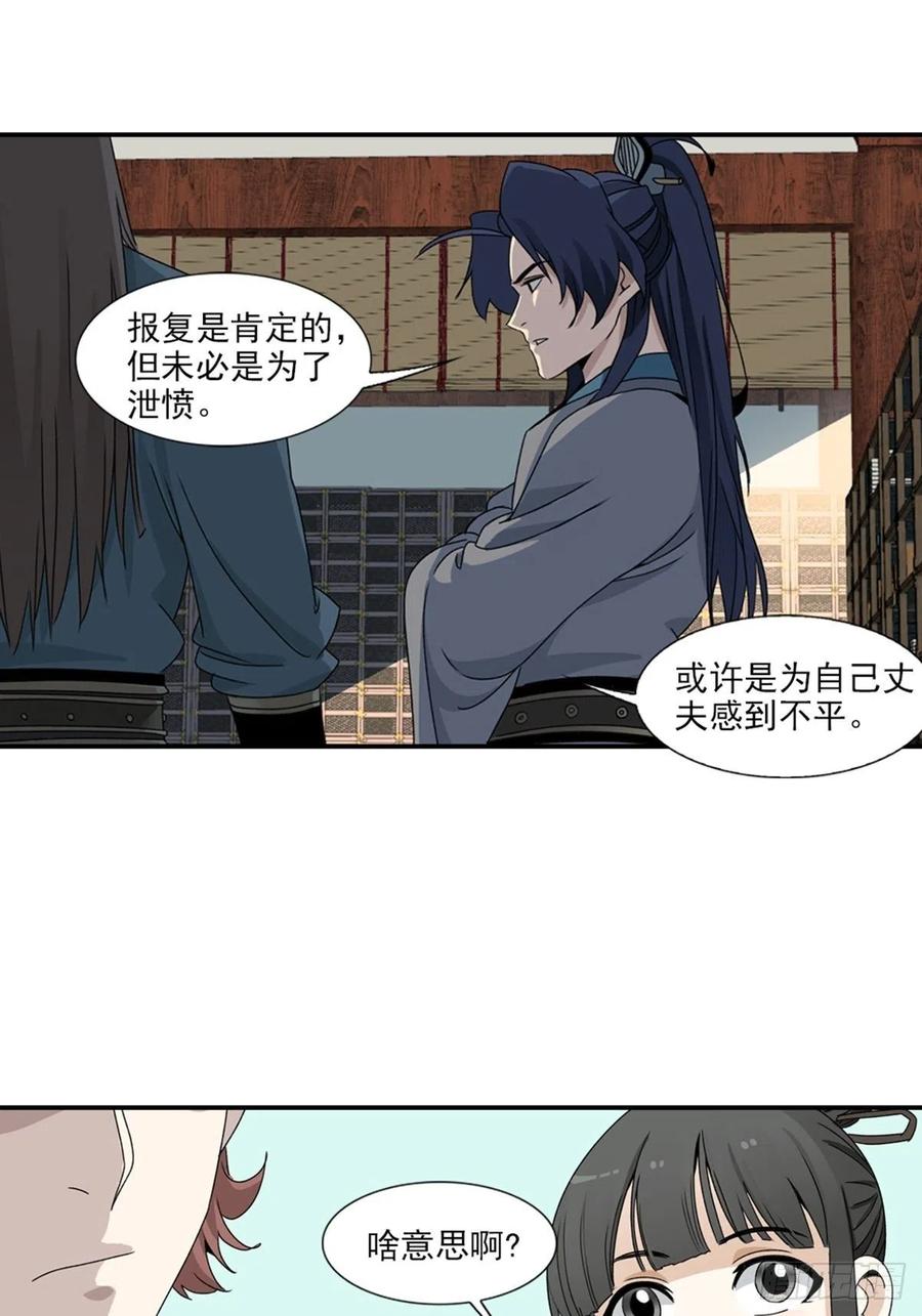 大唐遗案录89