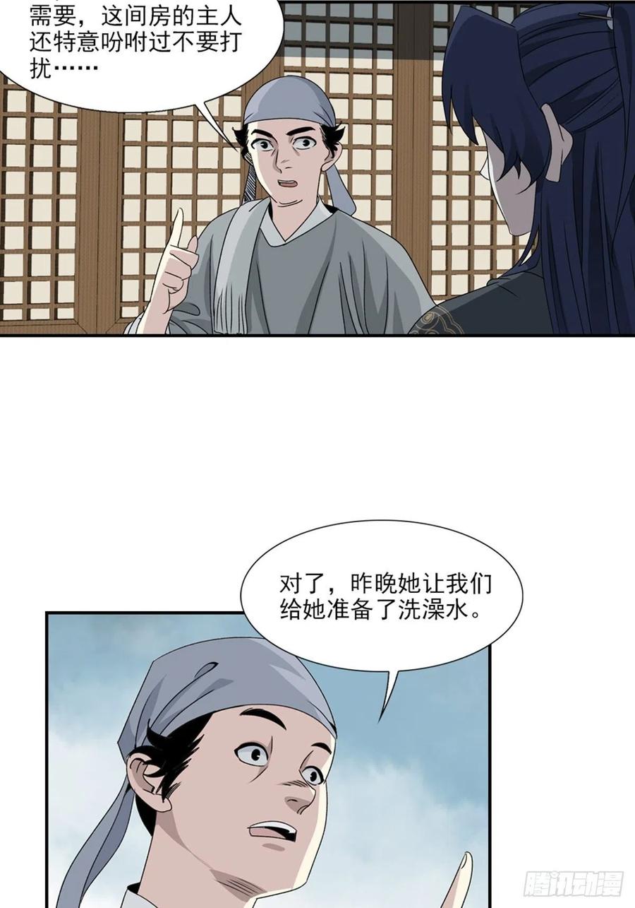 大唐遗案录90