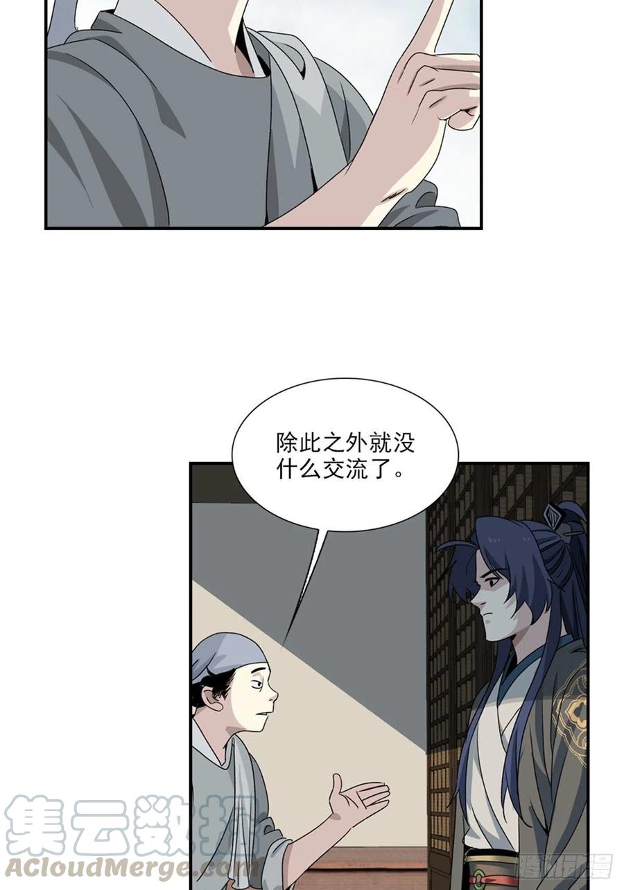 大唐遗案录90