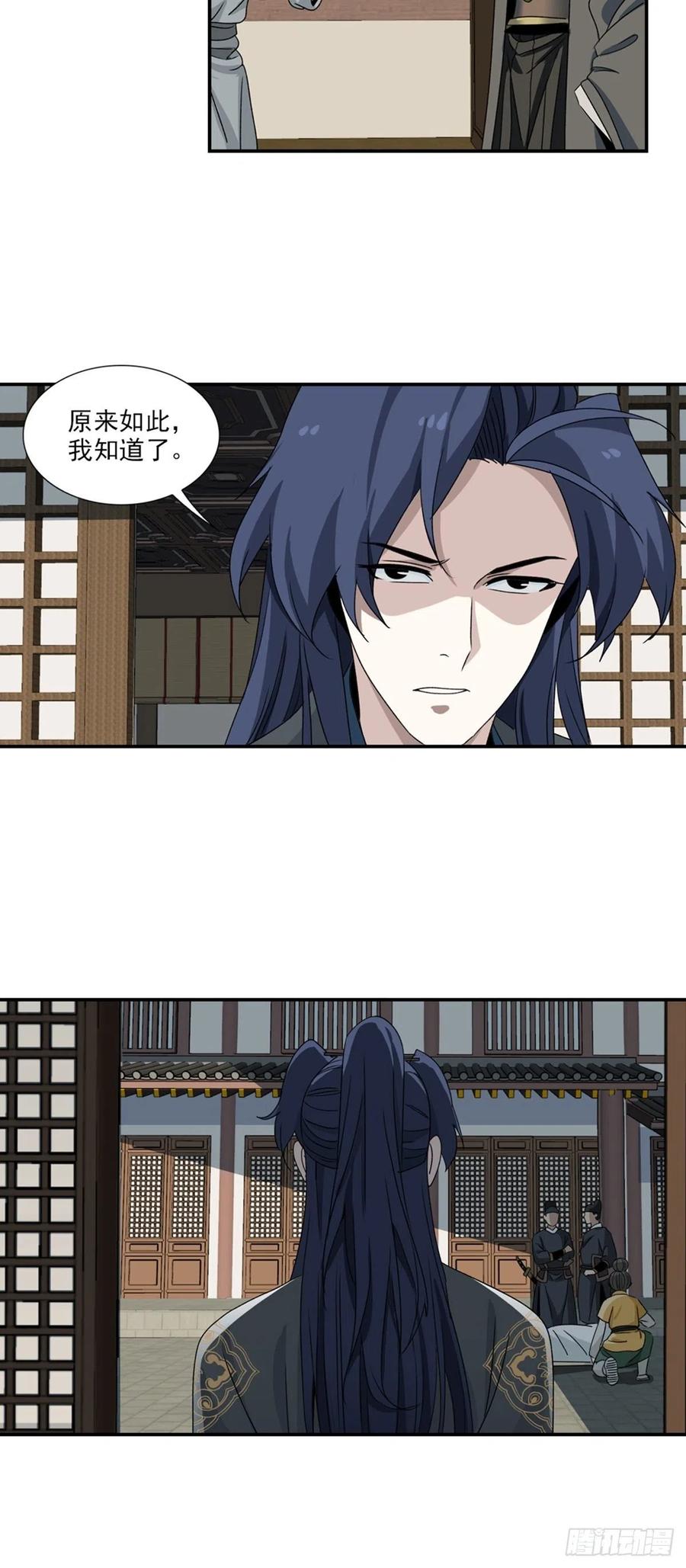 大唐遗案录90