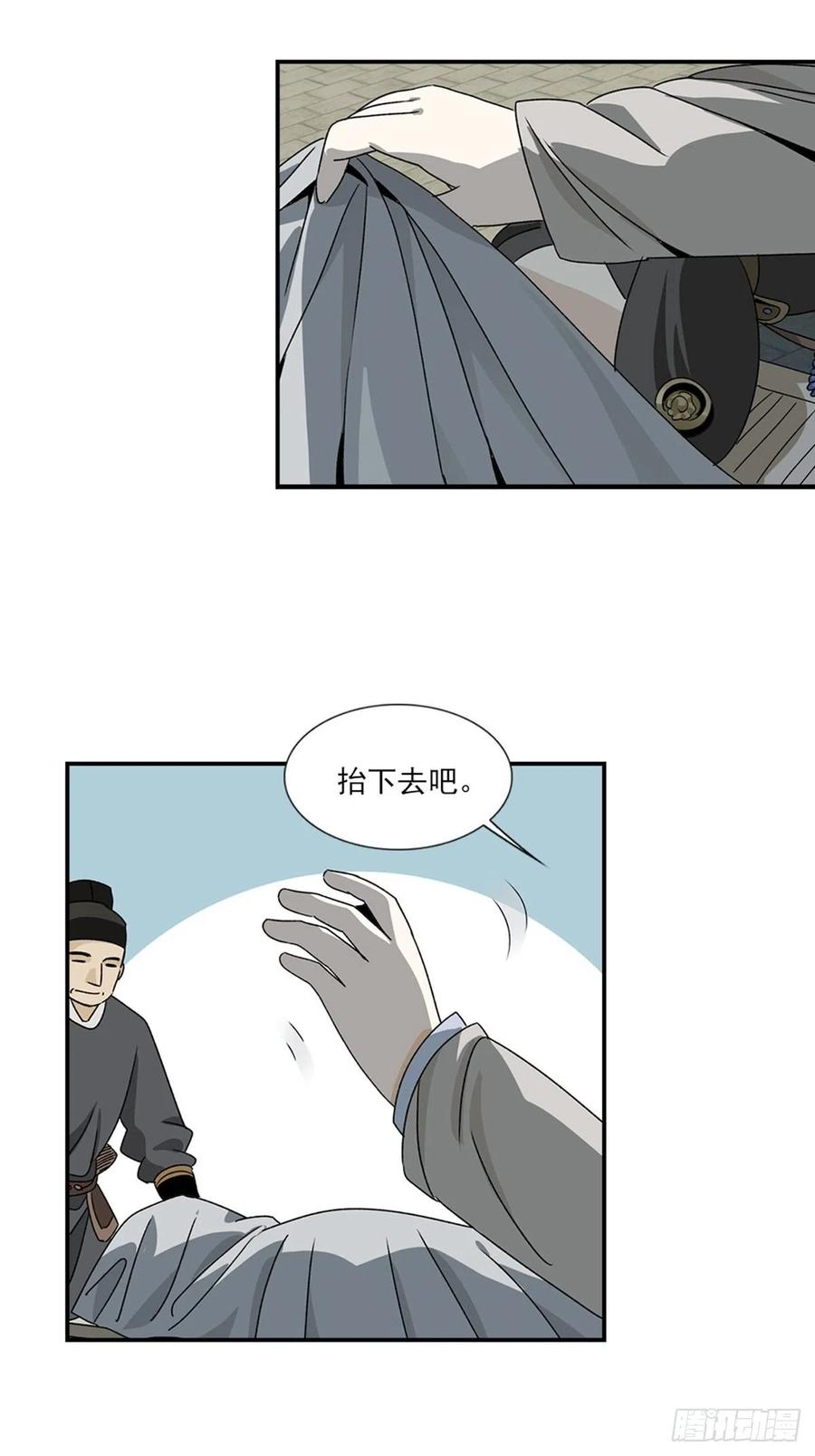 大唐遗案录90