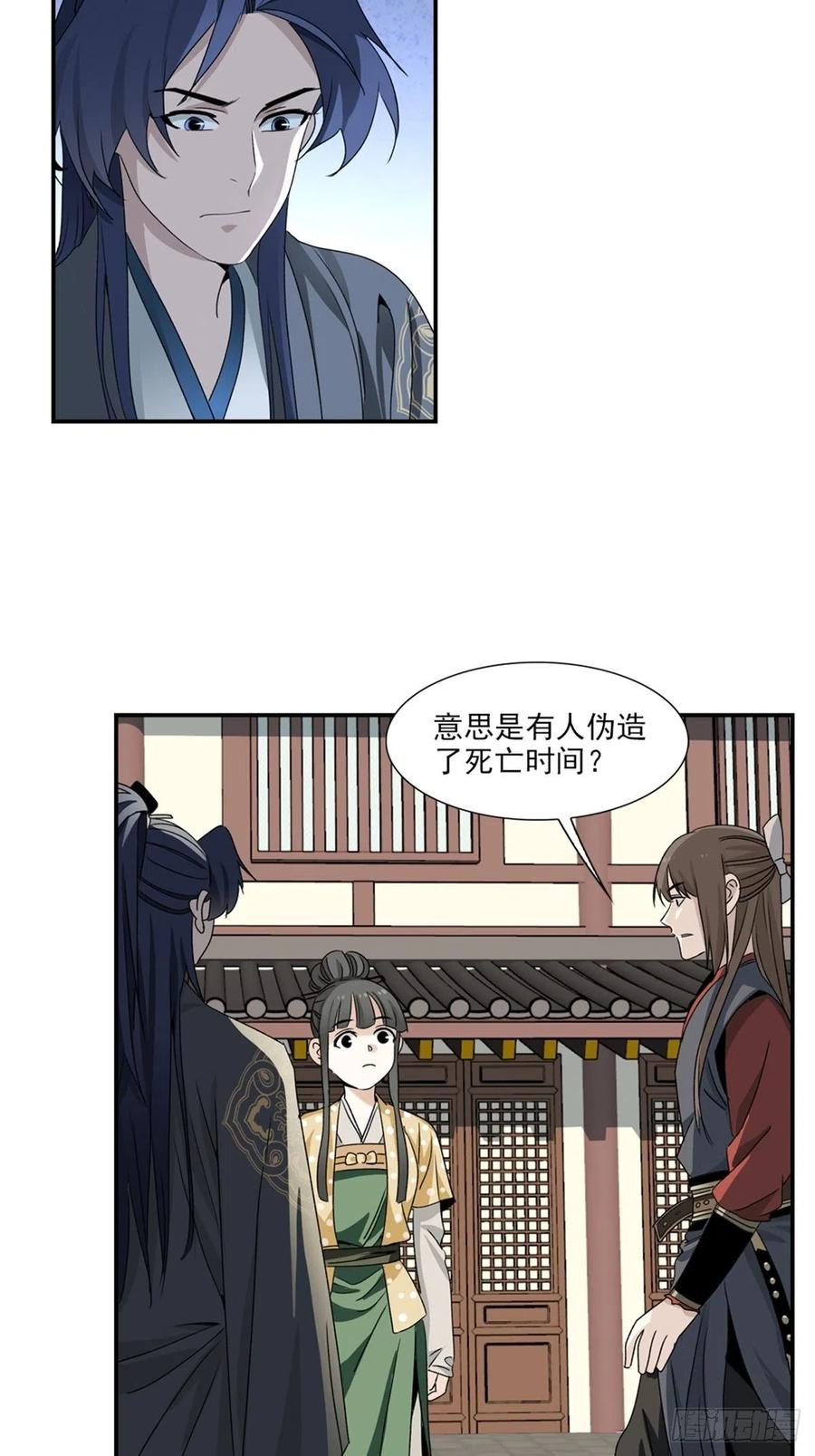 大唐遗案录90