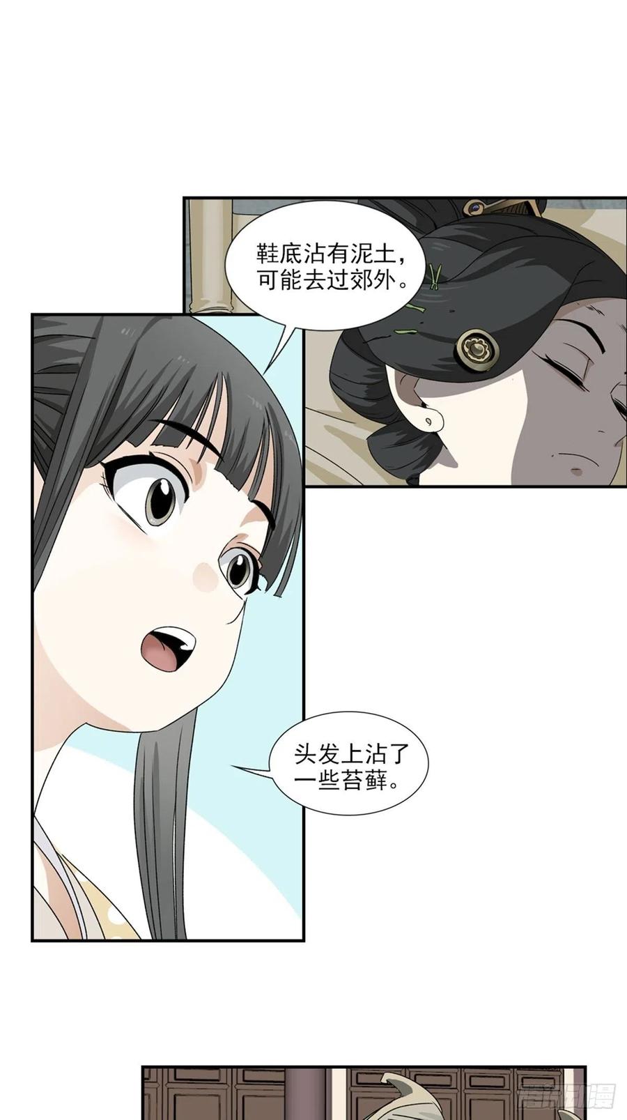 大唐遗案录90