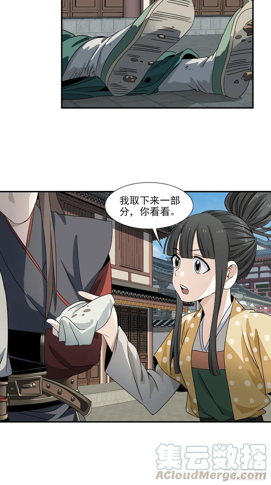 大唐遗案录90