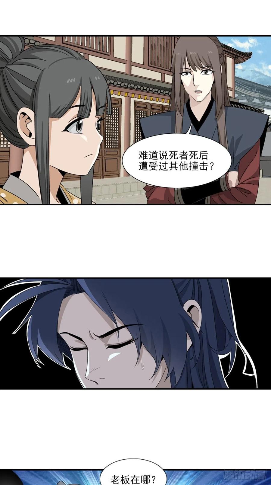 大唐遗案录90