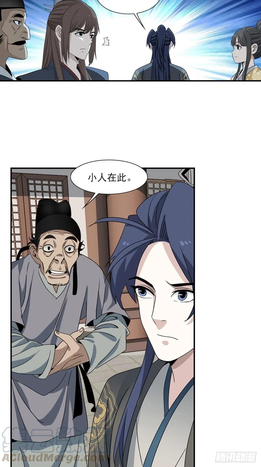 大唐遗案录90
