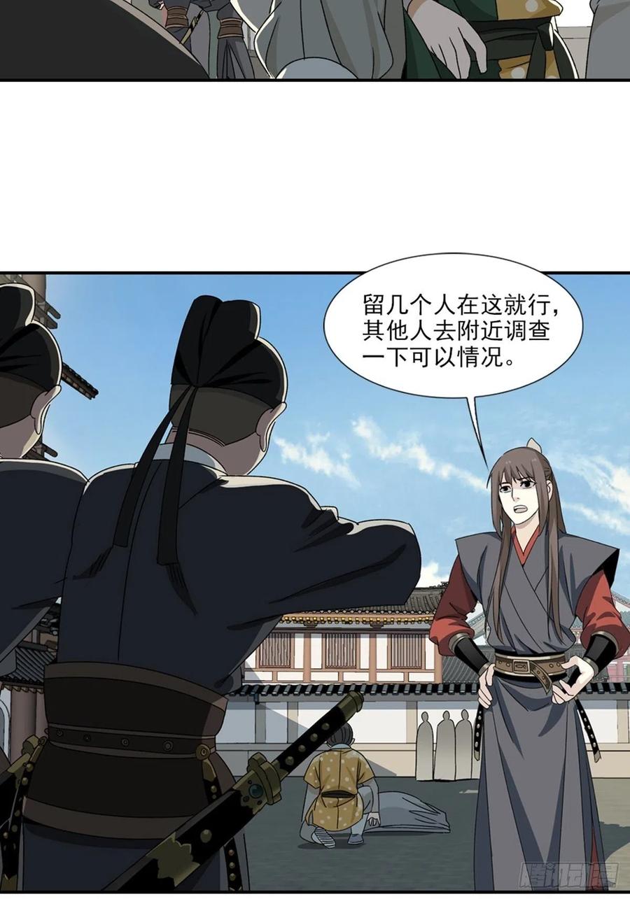 大唐遗案录90
