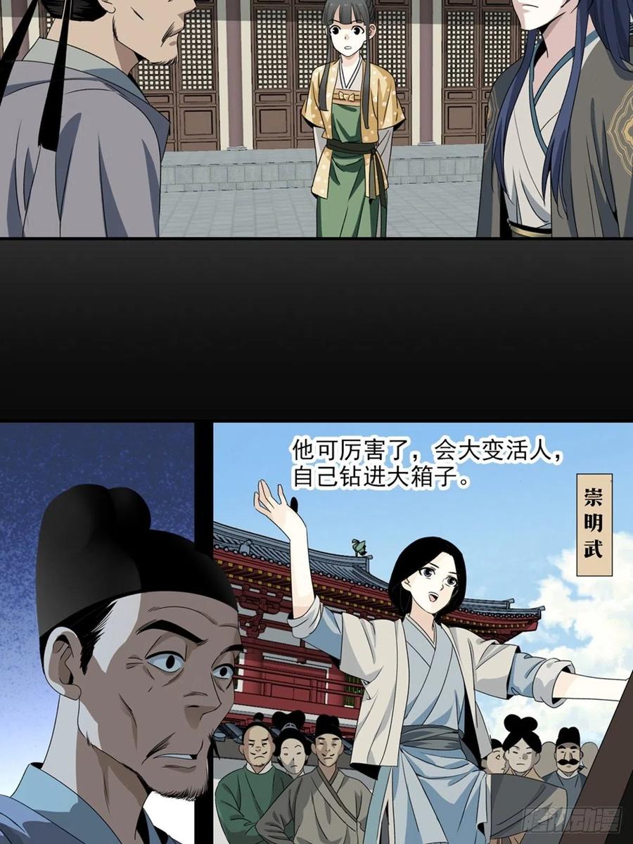 大唐遗案录91