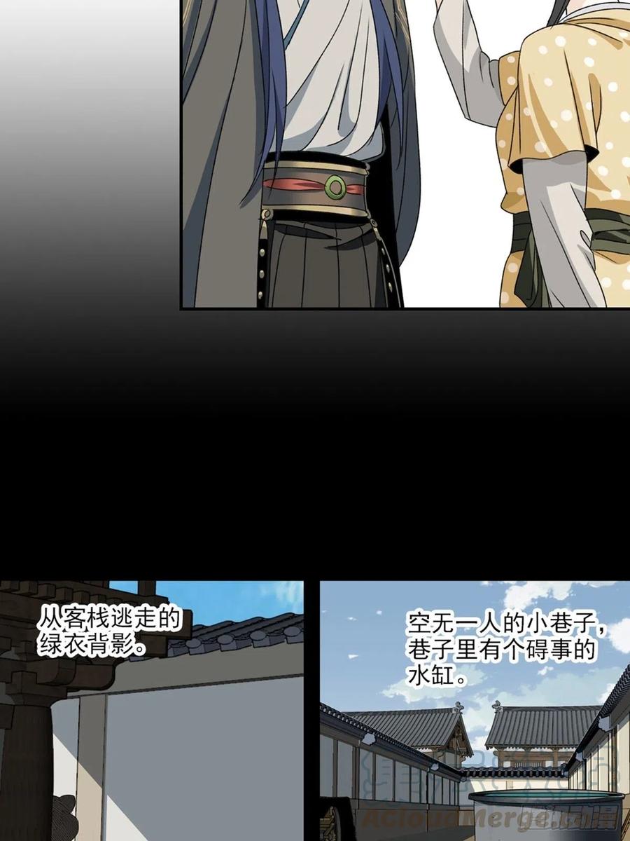 大唐遗案录91