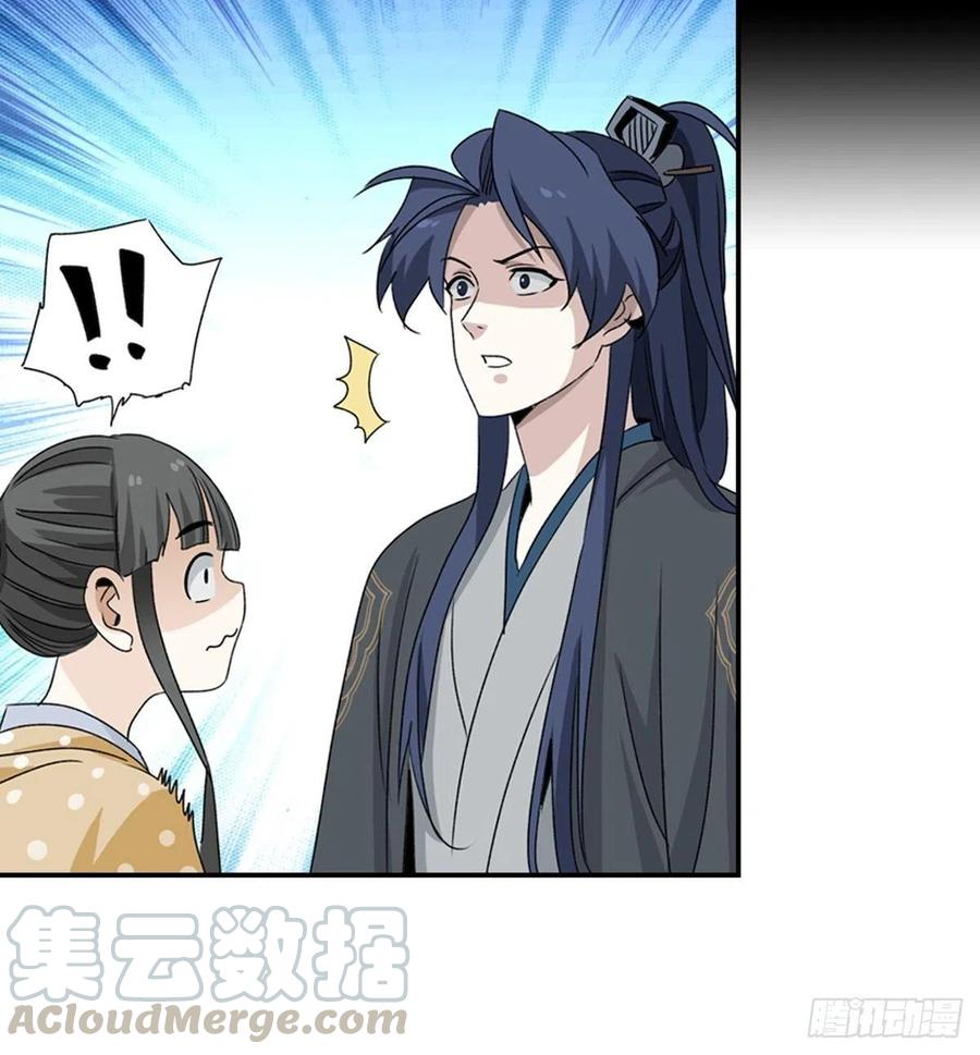大唐遗案录91
