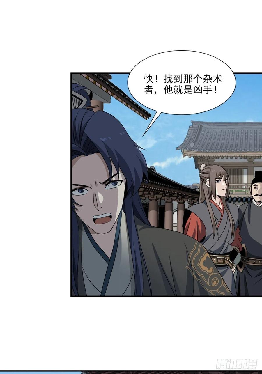 大唐遗案录91